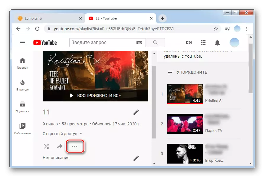 पीसी संस्करण यूट्यूबको पहिलो भिडियो प्लेलिस्ट अन्तर्गत तीन पोइन्टहरू तीन पोइन्टहरू थिच्नुहोस्