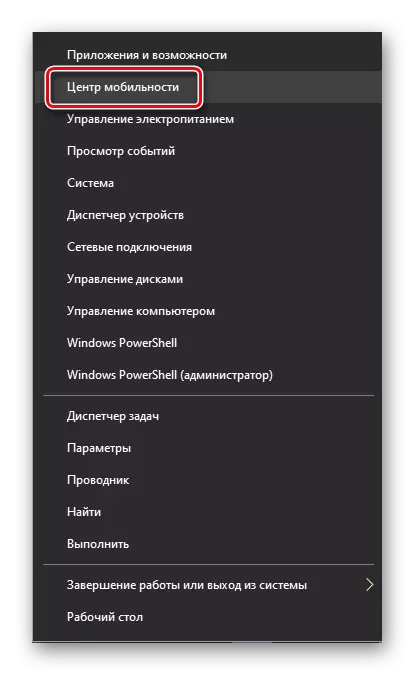 Windowsi mobiilsuse keskuse käivitamine