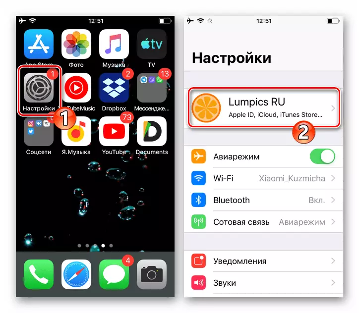 Zikhazikiko za iOS - pitani ku gawo la Apple ID