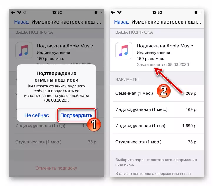 Konfirmo de la nuligo de la abono pri Apple Music en la IOS-agordoj, la funkciada rendimento ĉeko