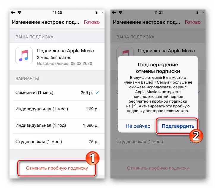 Apple Music на iPhone - Адмена падпіскі праз праграму Музыка, пацверджанне дзеяння