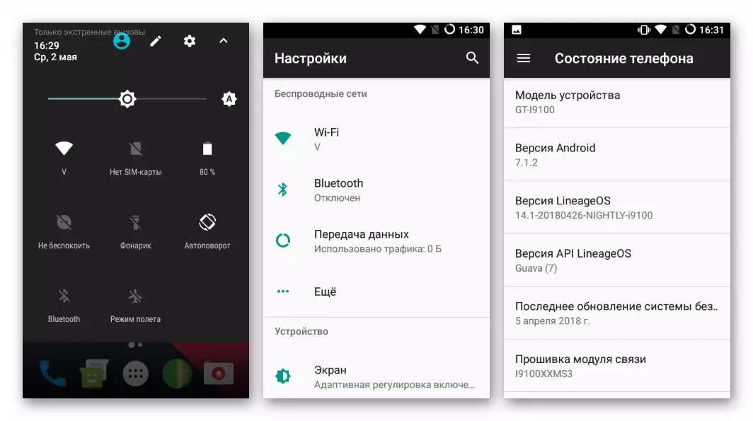 Android 7.1 അടിസ്ഥാനമാക്കി സാംസങ് ഗാലക്സി-എസ് 2 ജിടി ഐ 9100 ലിനോസ് 14.1