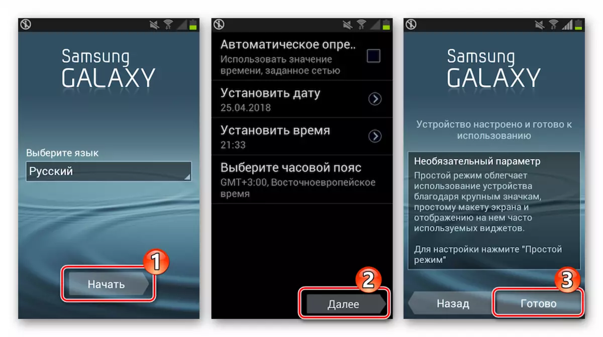 Samsung Galaxy S 2 GT-I9100 setup pagkatapos ng pag-reset ng mga parameter sa pamamagitan ng pagbawi