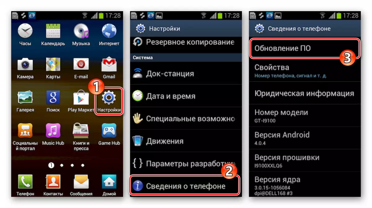 Samsung Galaxy S 2 GT-I9100 Asetukset - Puhelintiedot - Päivitä