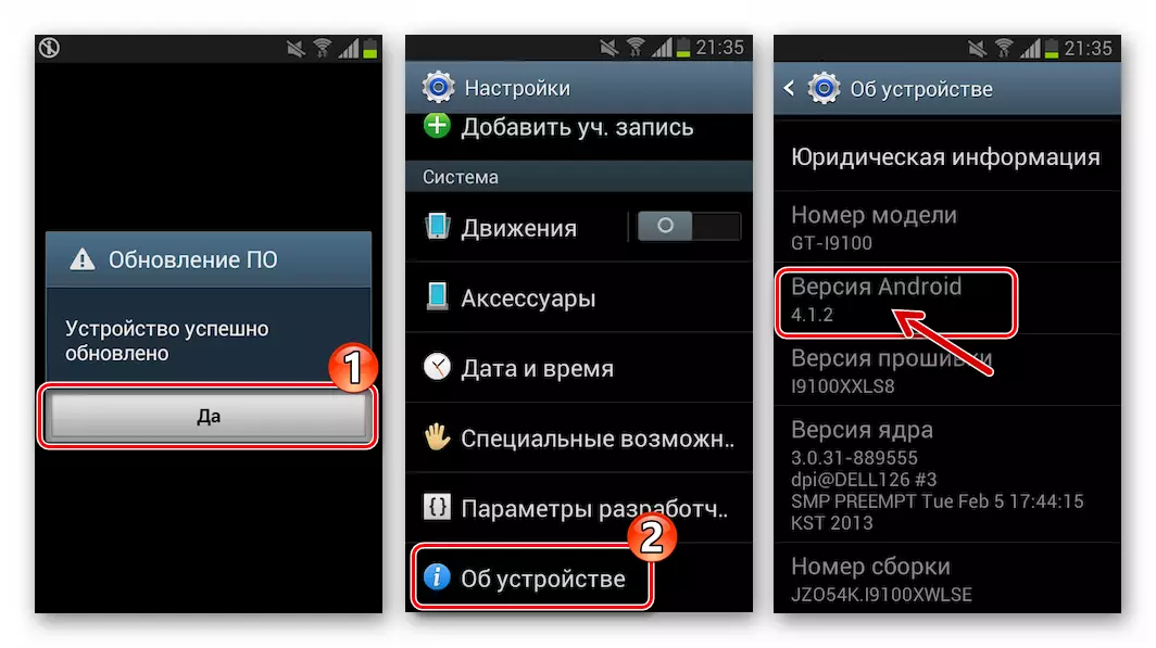 El dispositiu Samsung Galaxy S 2 GT-I9100 ha actualitzat amb èxit a la versió més recent d'Android