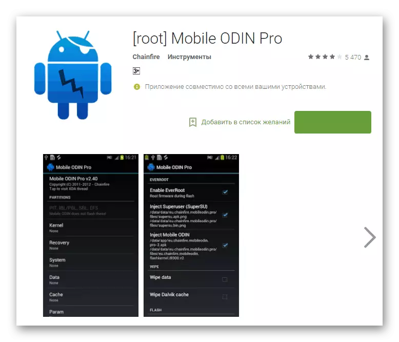 Samsung Galaxy S 2 GT-I9100 Installation mobiler Odin von Google Play Market