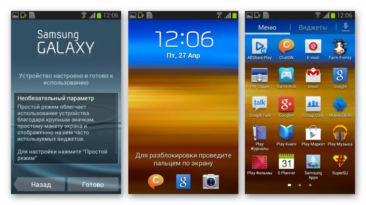 Samsung Galaxy S 2 GT-I9100 Firmware melalui Odin Mobile Selesai