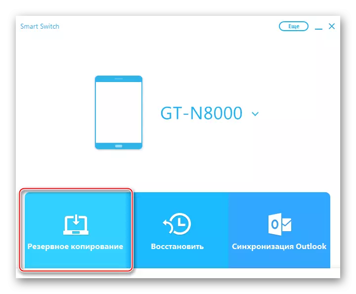 Samsung Galaxy Note 10.1 N8000 Smart Switch Backup бутон