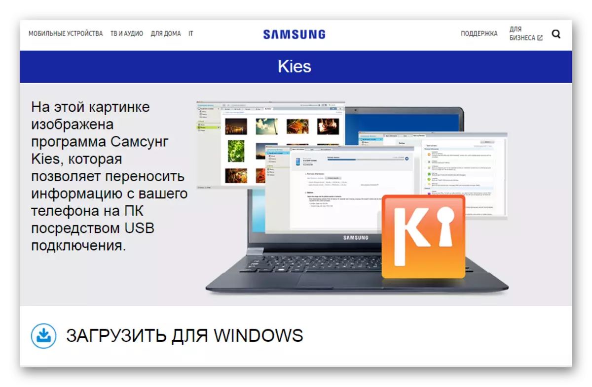 Рәсми сайтта Samsung Galaxy Искәрмә 10.1 N8000 KIS.