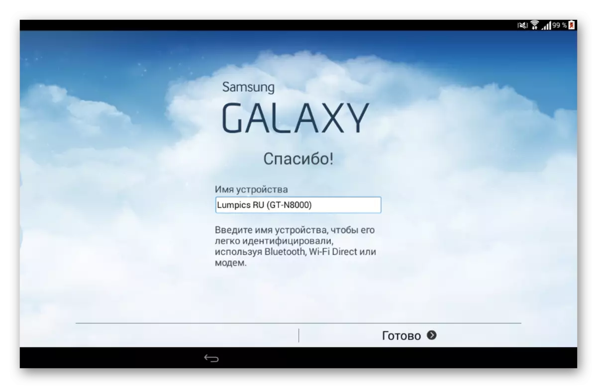 Samsung Galaxy Искәрмә 10.1 n8000 Акыл-ачкыч аша башланганнан соң Android конфигурациясе
