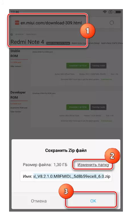 Xiaomi Redmi Note 4 Наљоти насбкардашуда аз вазифа ба папкаи downloaded_rom ба