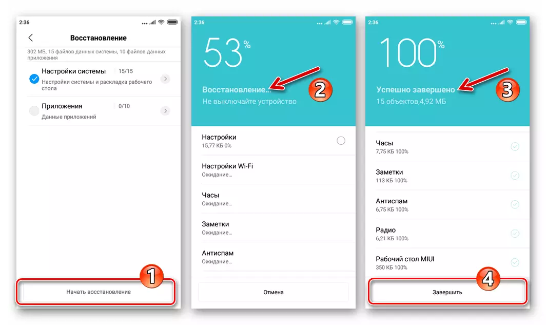 Xiaomi Redmi 4 Գործընթացների վերականգնման տեղեկատվությունը տեղական բեկուցումից