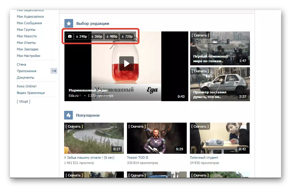 Tải xuống video từ mạng xã hội Vkontakte bằng cách sử dụng tiện ích bổ sung Vkopt