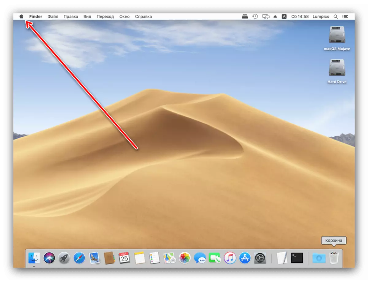 פתח תפריט Apple עבור MCBook תוכנה הפעלה מחדש