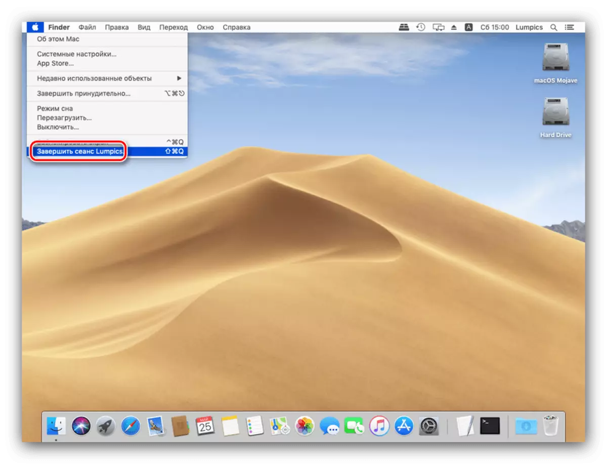 Gọi cửa sổ lựa chọn tài khoản cho phần mềm khởi động lại McBook