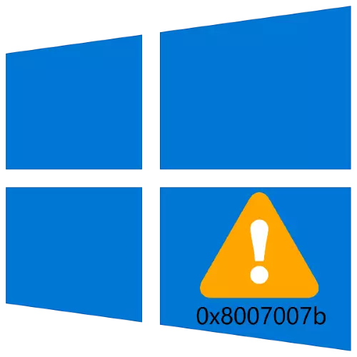 ຂໍ້ຜິດພາດ 0x8007007V ເມື່ອທ່ານເປີດໃຊ້ Windows 10
