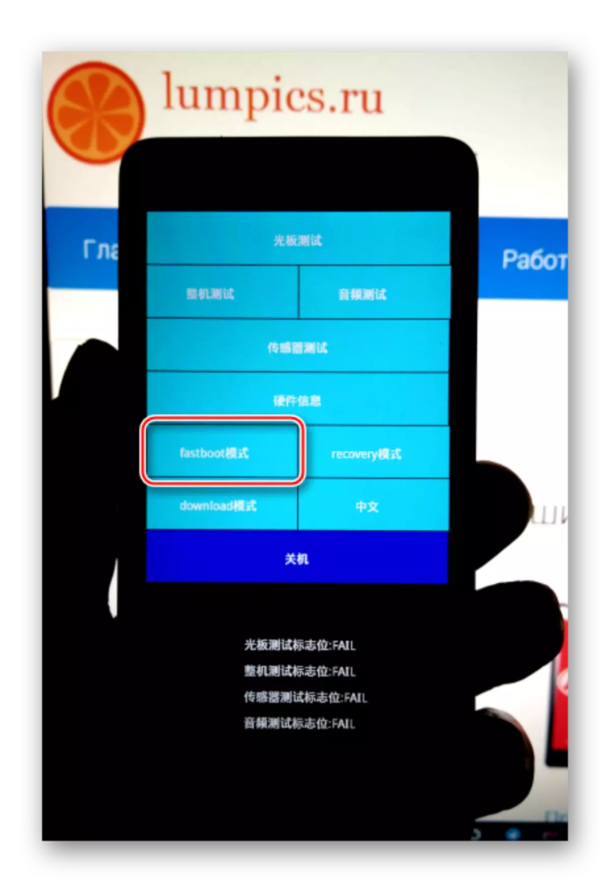 Xiaomi Redmi 2 Run Fastboot- ը Prelader- ից