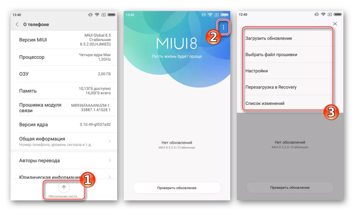Xiaomi redmi 2 atjaunināšanas sistēmas opciju izvēlne