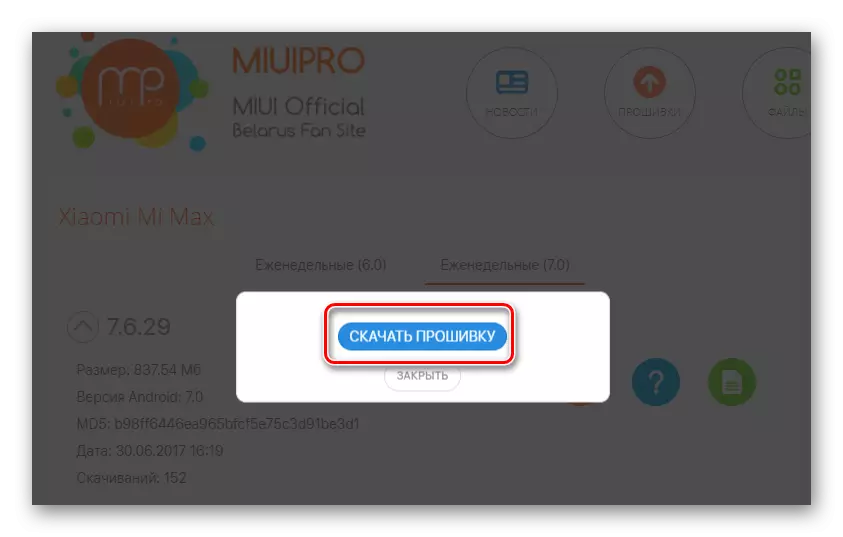 Miuipro Start Loading Firmware.