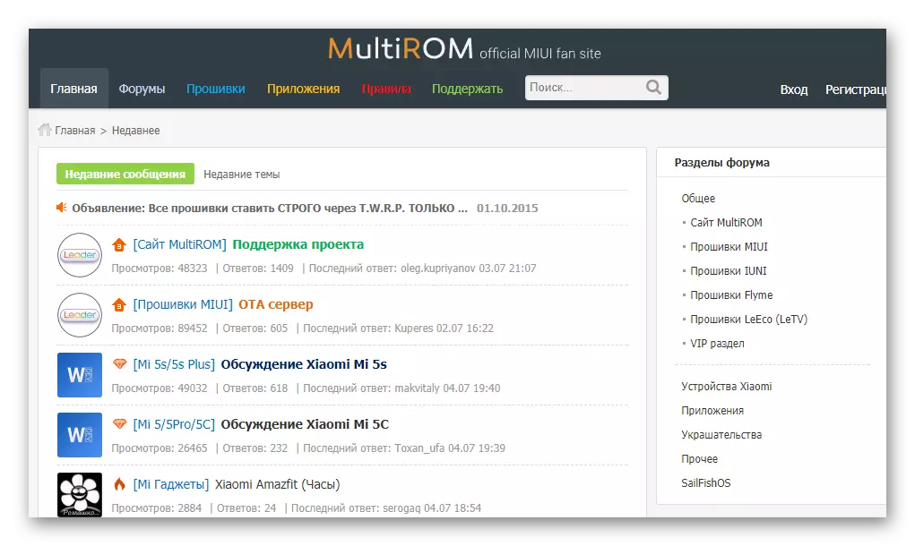 صفحه اصلی وب سایت رسمی Multirom