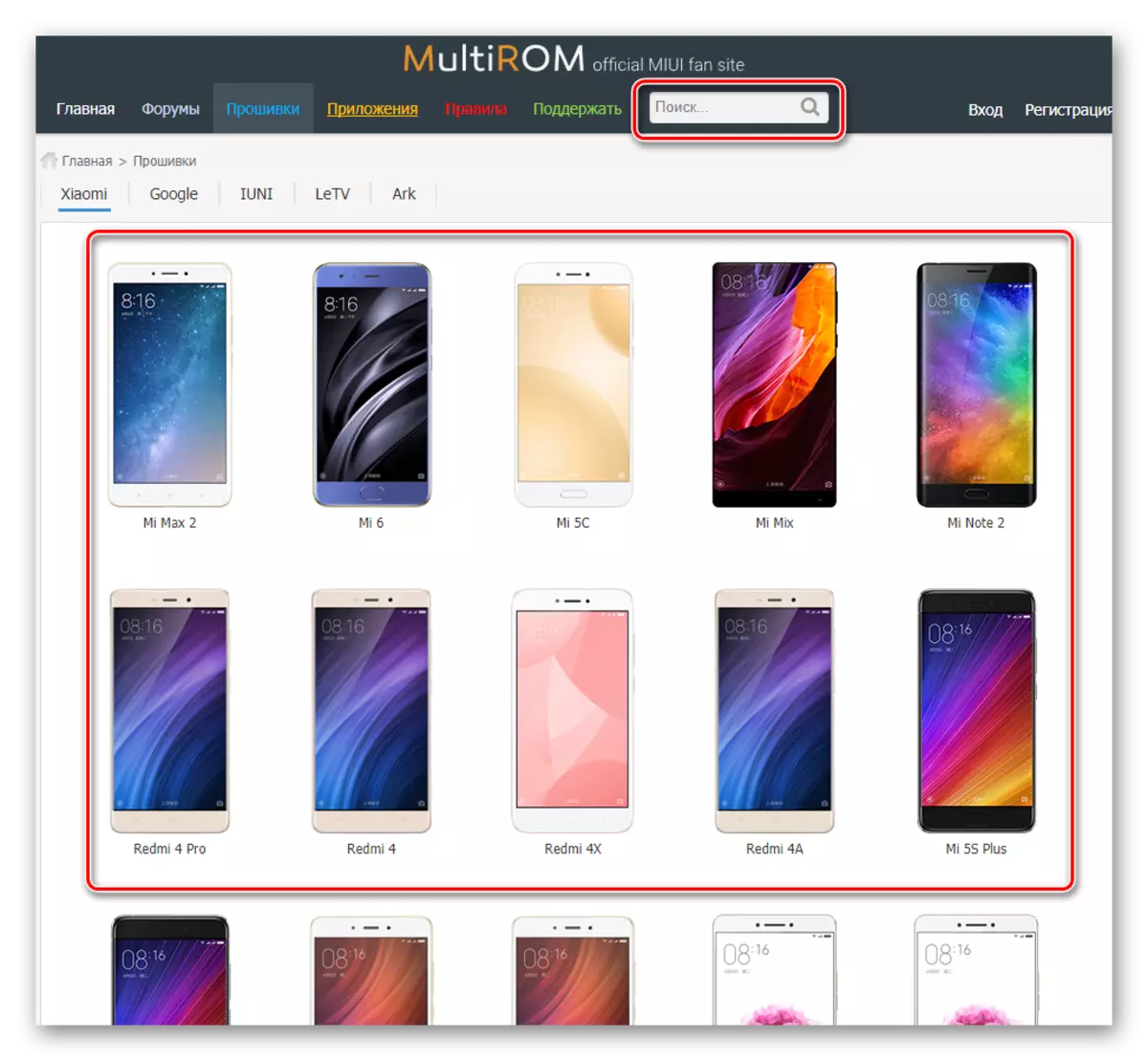 Multirom mencari model ponsel cerdas untuk mengunduh firmware