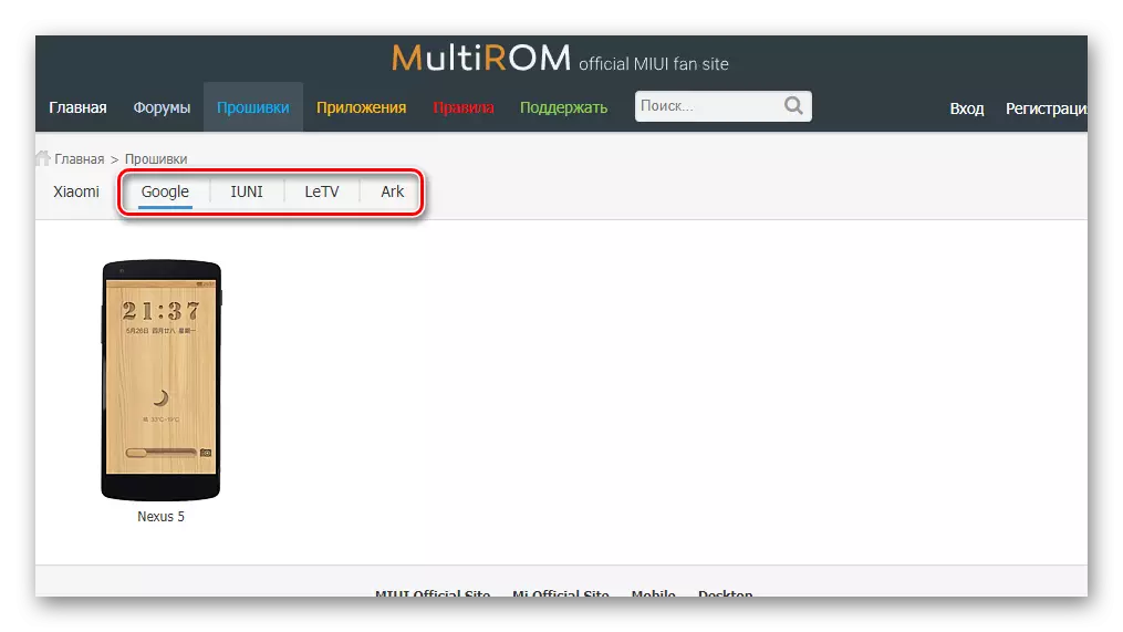 MultiRom Limited Antall portikert firmware