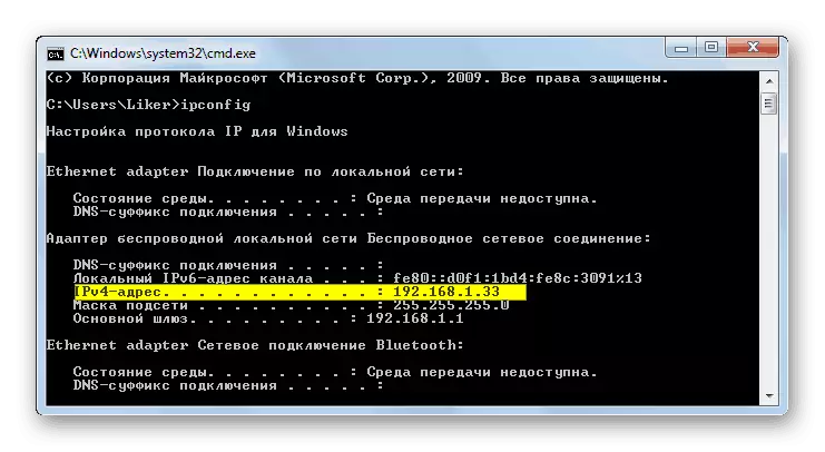 OtoBrazhenie-Rezilttatov-Raboti-Komlandyi-Koyoni-Ipconfig-V-Kontoli-Windows Windows