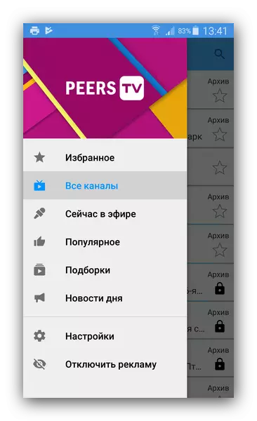 Panguna nga menu sa PEERTTV Application