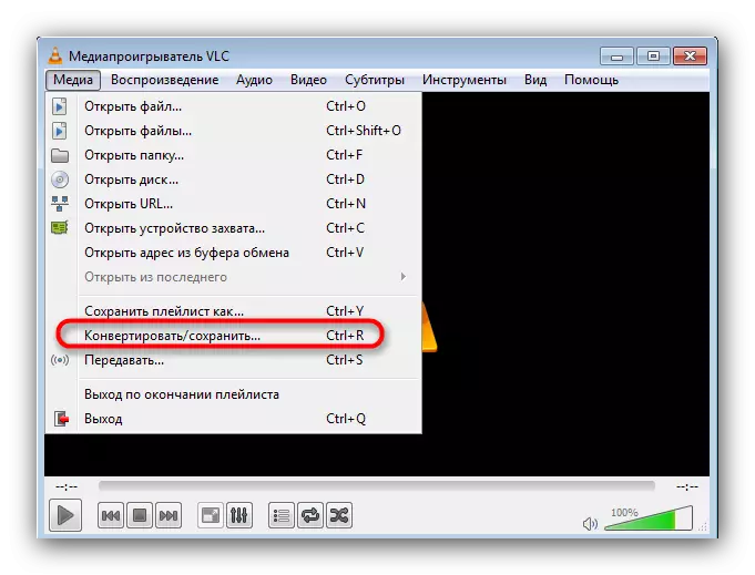 כפתור מדיה ולהמיר פריט VLC Media Player