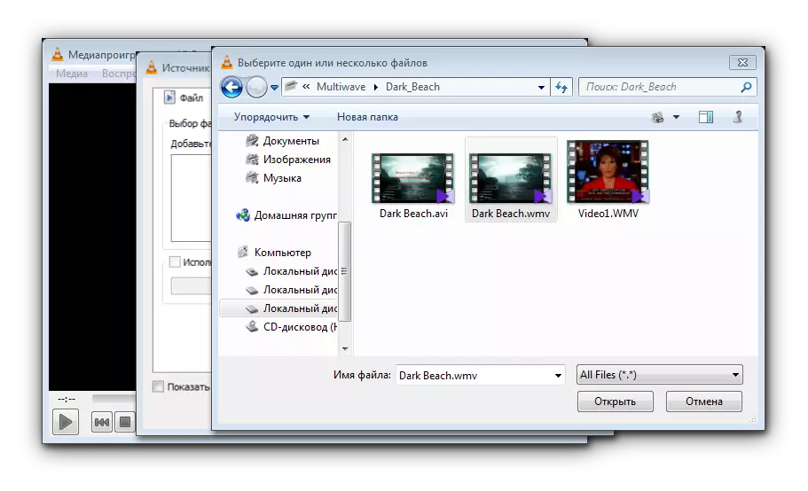 Дадаць патрэбны файл для канвертавання ў VLC Media player