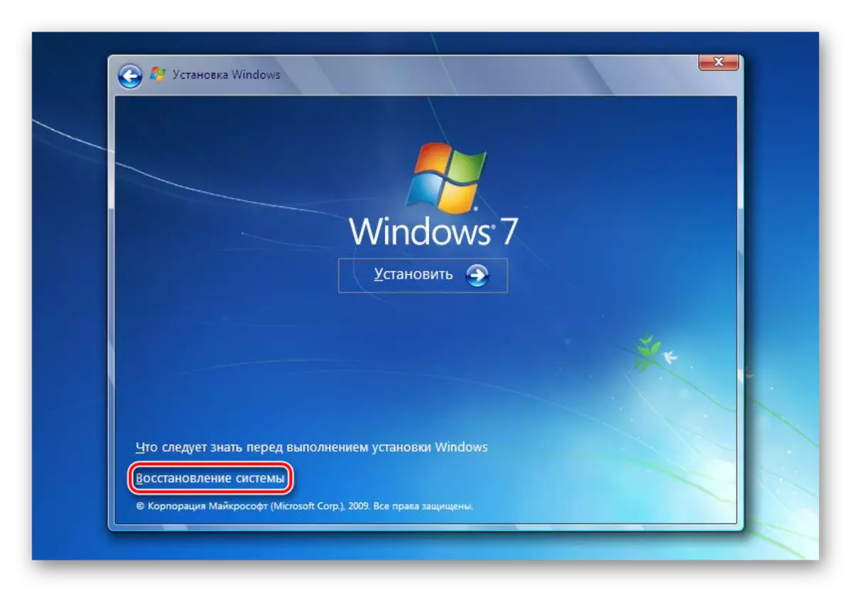 Mag-login sa Windows 7 Restore.
