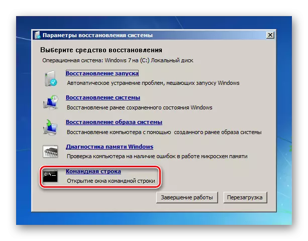 Windows 7 시스템 복구 매개 변수