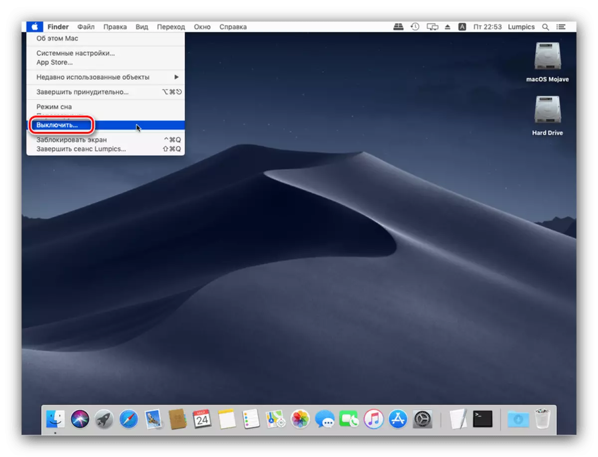 Բացեք Apple Menu- ը `MacBook- ը անջատելու համար