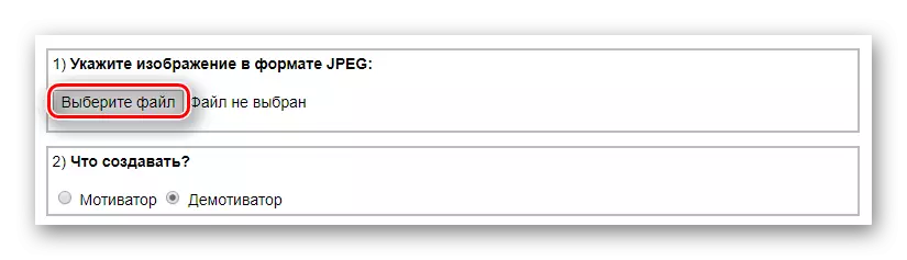 Gumb, da izberete datoteko iz računalnika, da ustvarite demotivator na spletnem mestu imponline