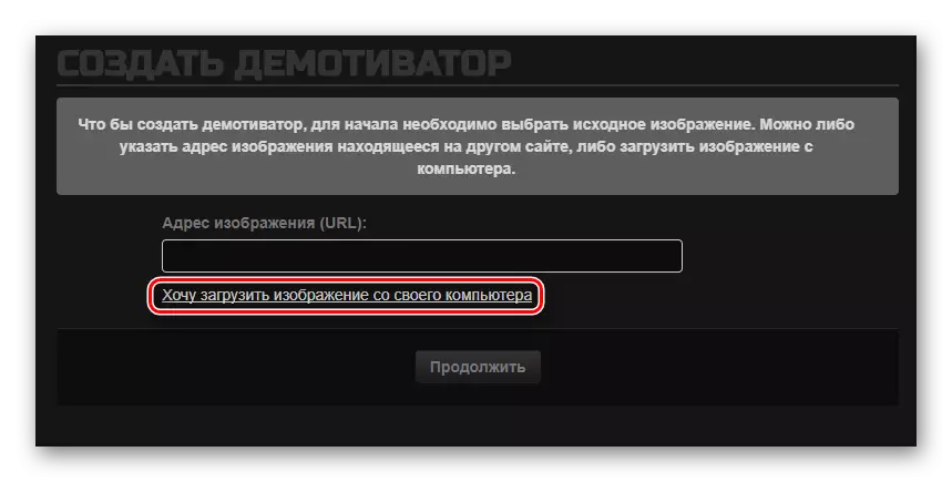 Element za začetek dela z računalniškimi datotekami na glavni strani demotivatorjev spletnega mesta