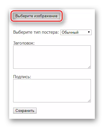 Кнопка для вибору файлу для створення демотиваторів на сайті Rusdemotivator