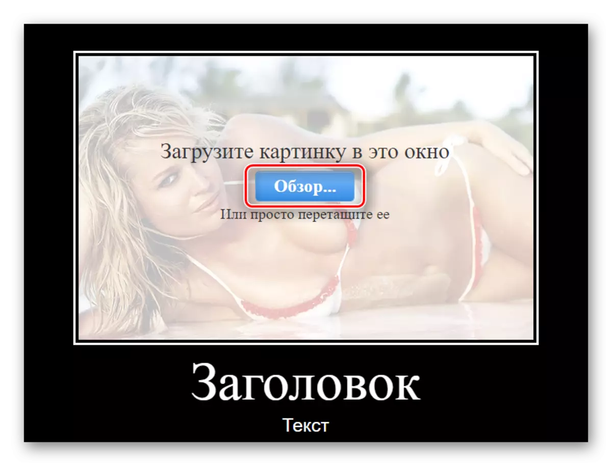 Кнопка для початку вибору файлу з комп'ютера на головній сторінці сайту Demconstructor