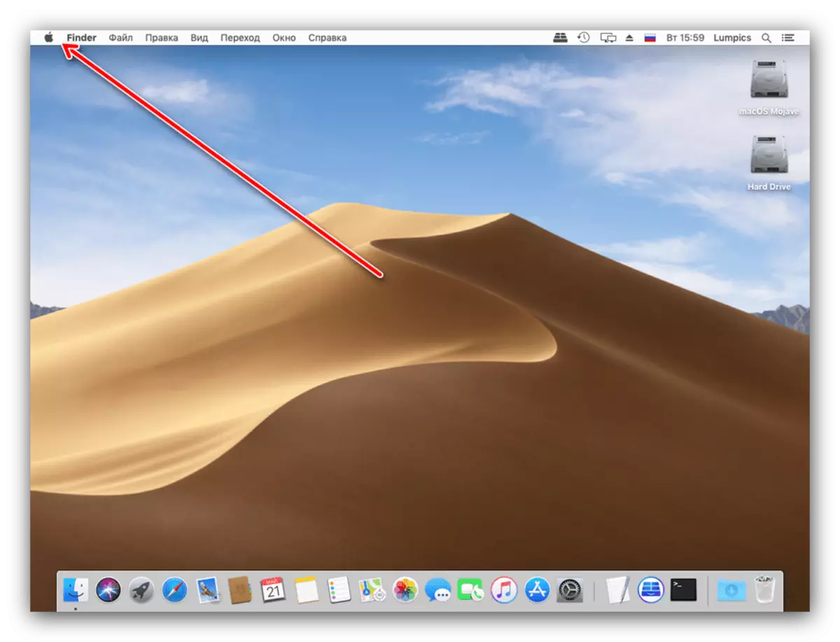 MacBook認証を決定するためのシリアル番号を取得するには、アップルメニューを開きます。