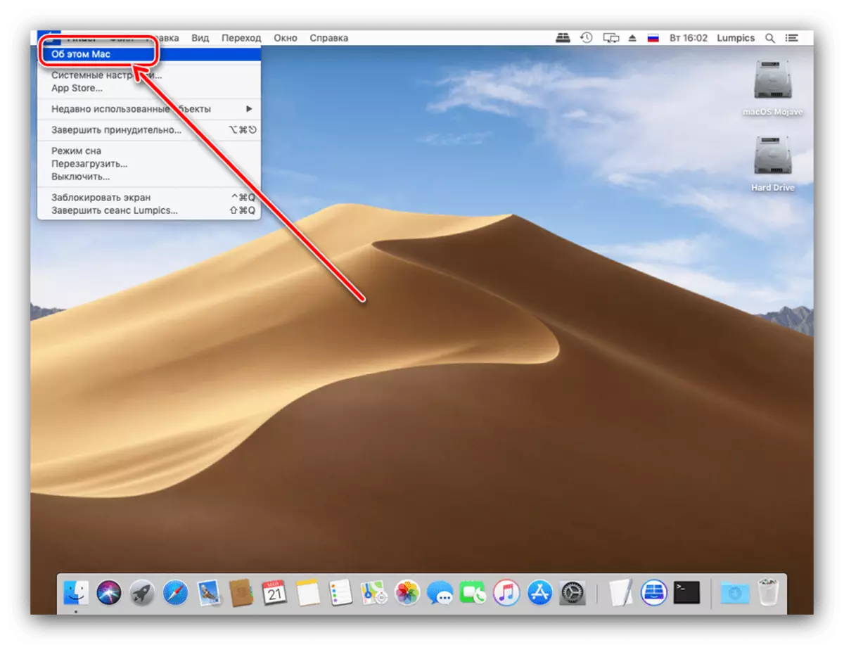 Apunte sobre este Mac para obter un número de serie para determinar a autenticación de MacBook