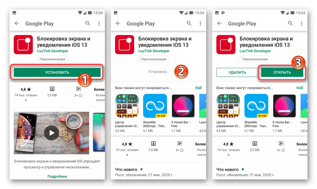 Google Play Val മാർക്കറ്റിൽ നിന്ന് സ്ക്രീൻ ലോക്കും iOS അറിയിപ്പുകളും ഇൻസ്റ്റാൾ ചെയ്യുകയും പ്രവർത്തിക്കുകയും ചെയ്യുന്നു