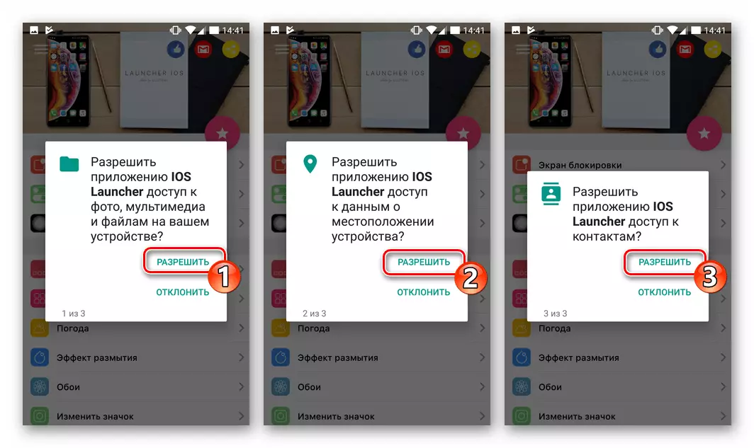 Android க்கான பயன்பாட்டு துவக்கி iOS 13 அனுமதிகள் வழங்குதல்