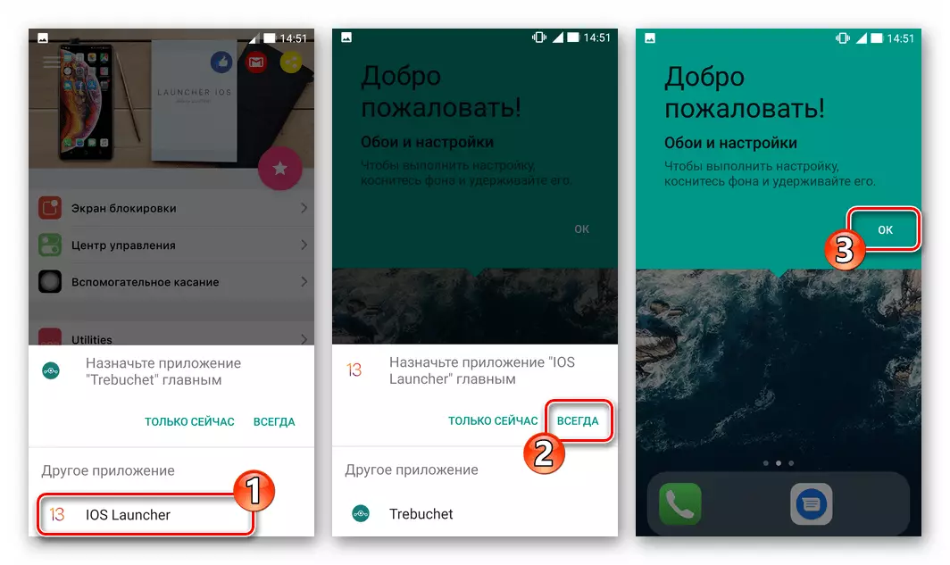 Launcher IOS 13 - Kukhazikitsa fomu ngati chophimba chachikulu cha Android