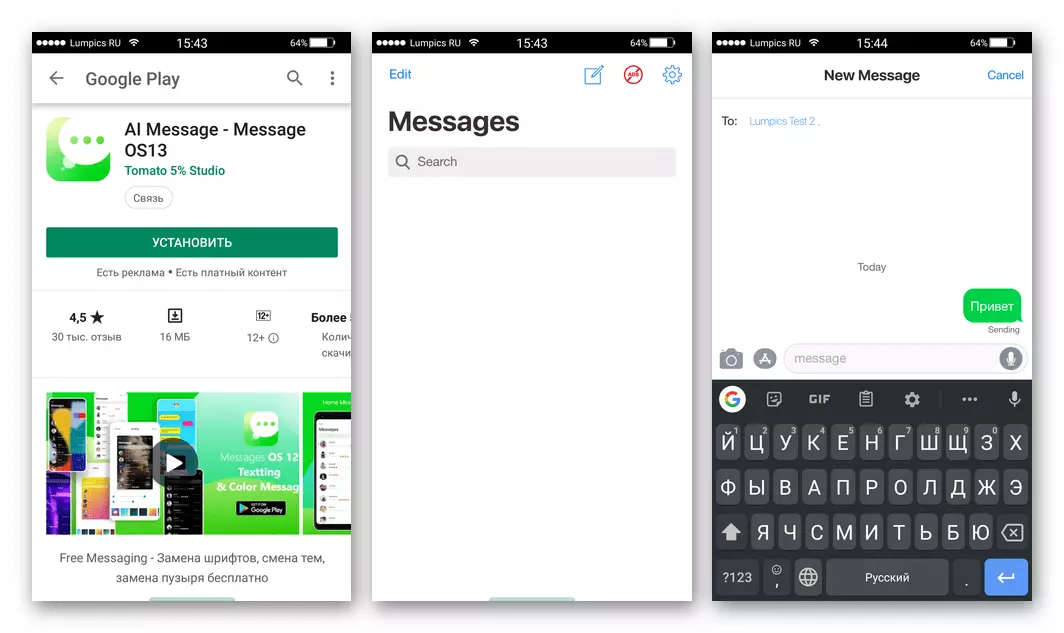 Инсталирање на апликацијата IOS стил за Android од Google Play Market