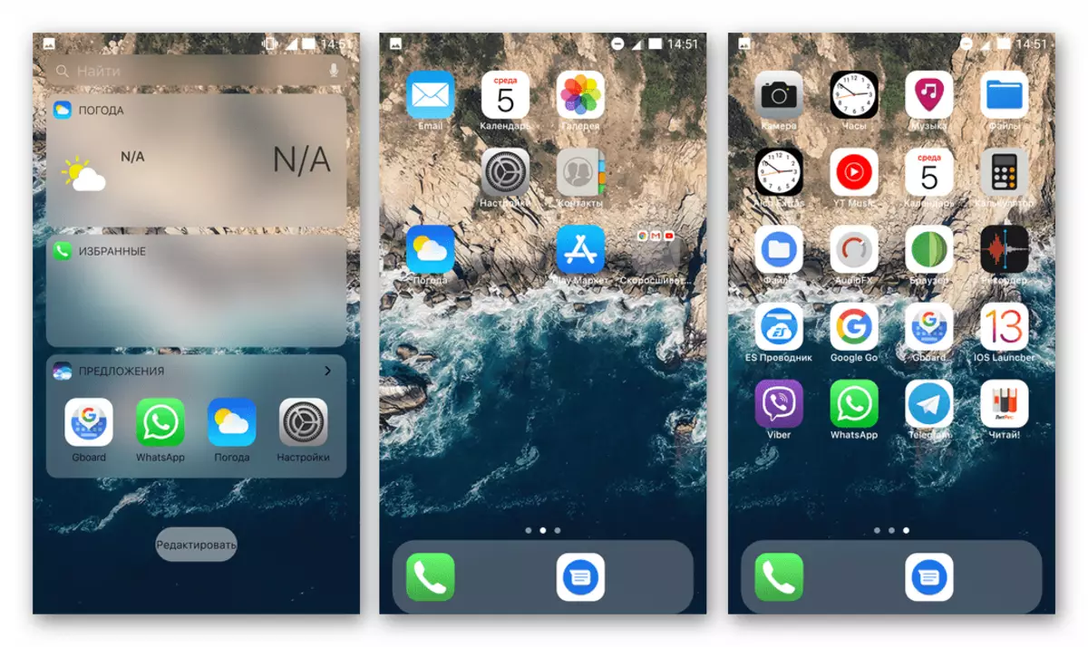 Launcher iOS 13 за ефект на визуелна апликација Андроид