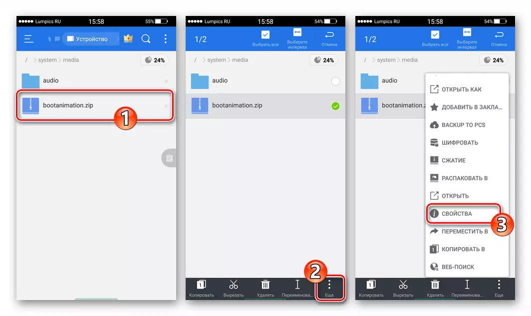 ES File Explorer для Android перехід в Властивості файлу завантажувального анімації для установки дозволів