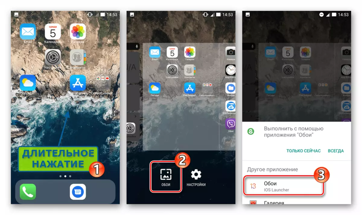 Launcher iOS 13 Android için, Apple tarzında ana ekran duvar kağıdı seçimine gidin.