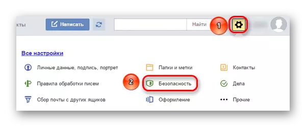 Промяна на паролата чрез настройките в Yandes поща