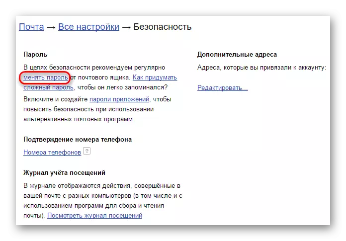 Alterar senha no Yandex Mail