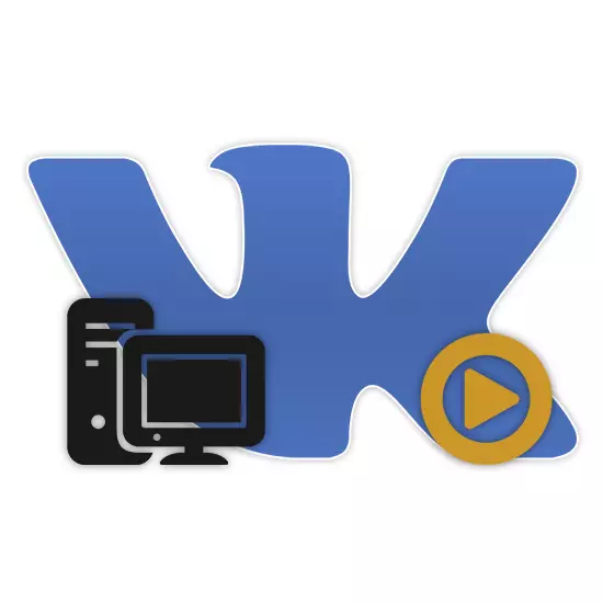 Chwaraewyr Vkontakte ar gyfer PC