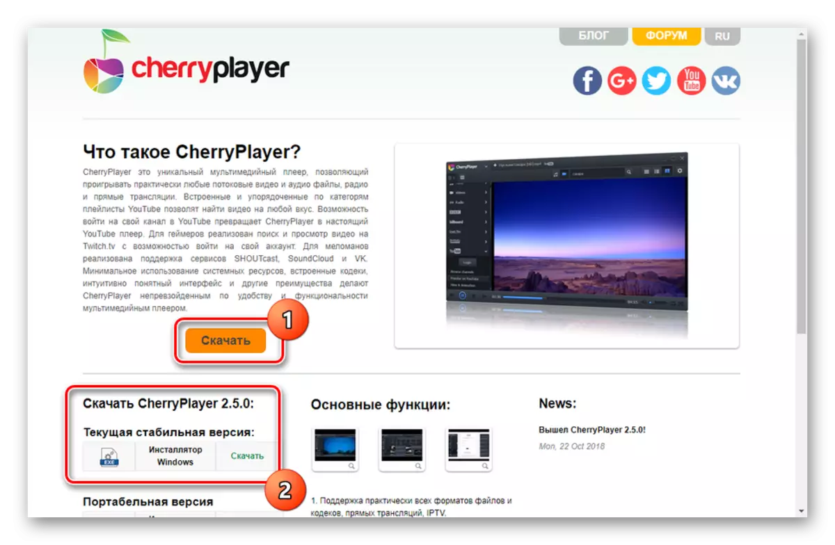 Muat turun Cherryplayer Player pada komputer